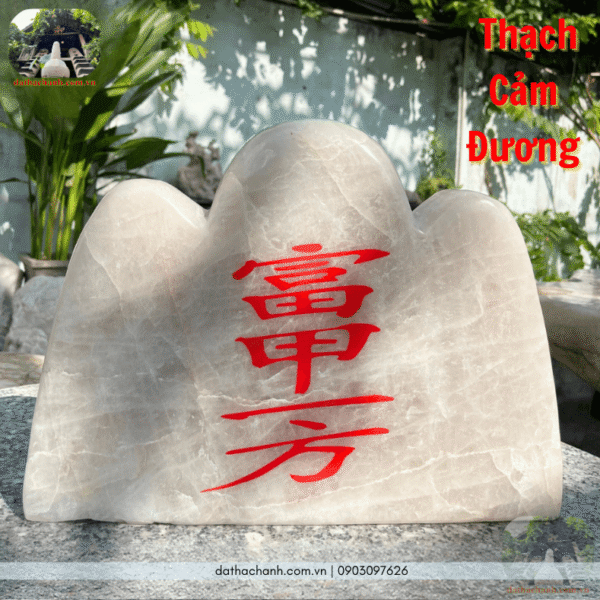 Thái sơn thạch cảm đương