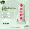 Thái sơn thạch cảm đương