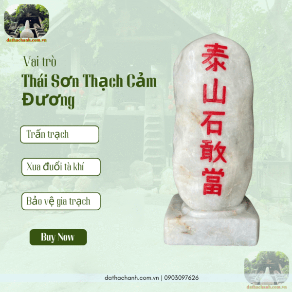 Thái sơn thạch cảm đương