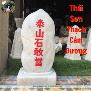 Thái sơn thạch cảm đương